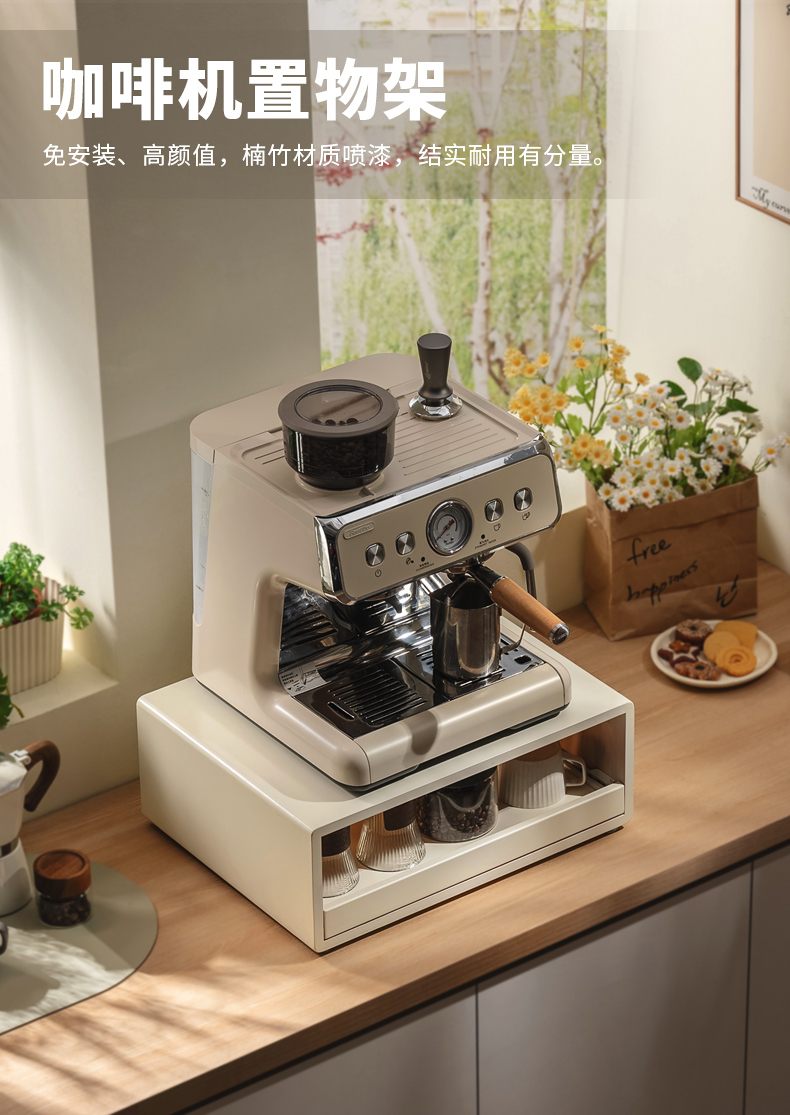 Place Coffee Machine Shelf Kit - Coffee Tea Place recension och pris